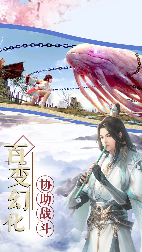 仙侠人生官方图1