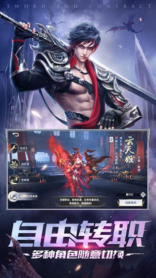 神之契约者手游图2