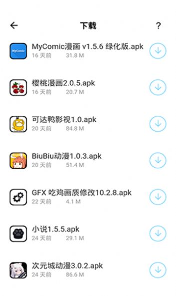 输入法盒子app最新版  v1.0图1