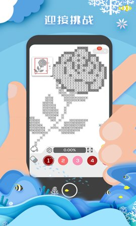 像素填色达人图3