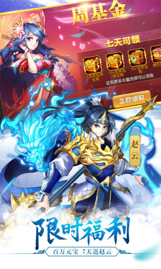 超凡三国之超凡神将兑换码大全攻略安卓版  v1.0.9.98图4