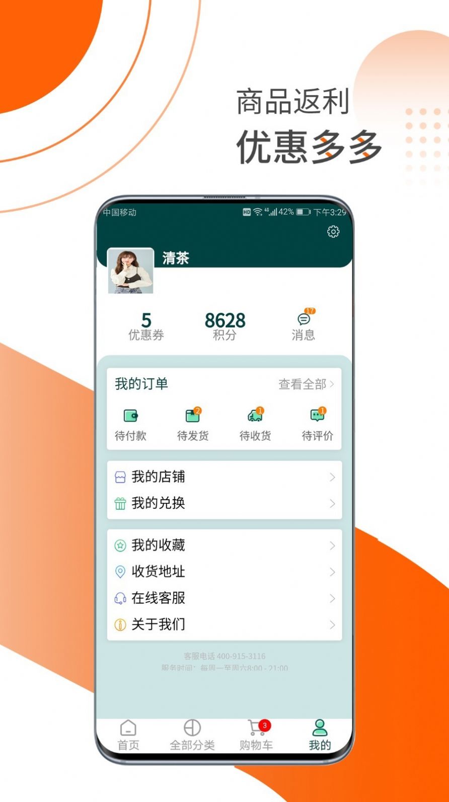 乐活精选app图2