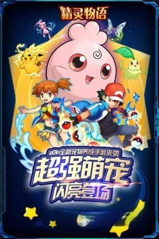 精灵物语无敌版图1