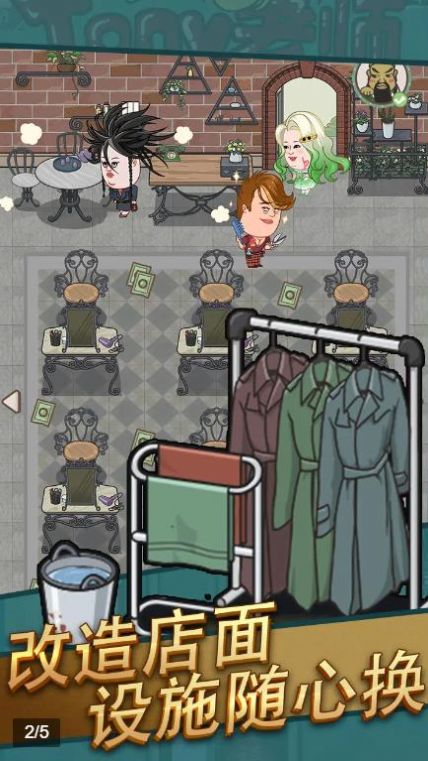 我理发贼牛游戏安卓版  v1.1.3图3