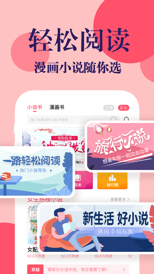 时光书吧小说APP图1