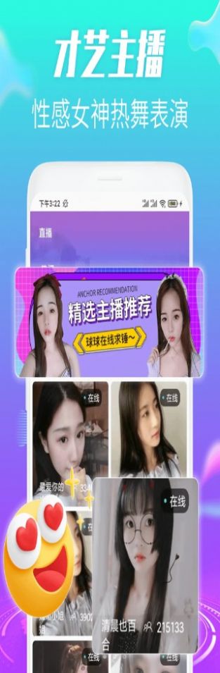 牵聊视频交友软件最新版下载  v1.0.0图1