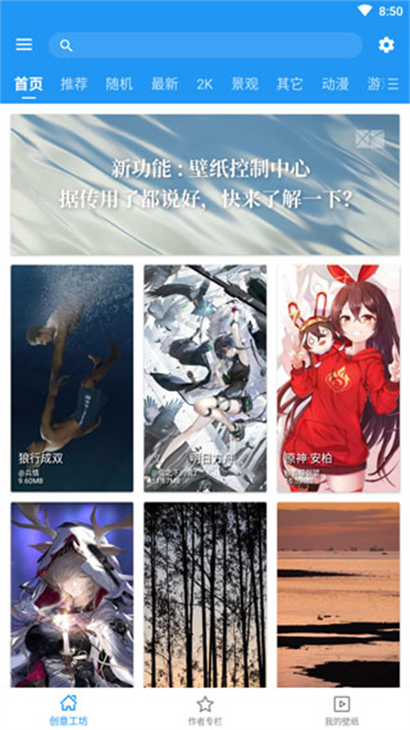 星空视频壁纸图4