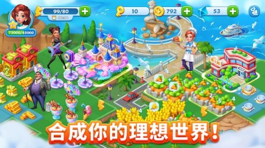 理想大饭店合成大亨游戏官方版  v1.0.7图2