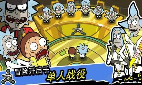 口袋莫帝金币中文安卓版（Pocket Mortys）  v3.11图3