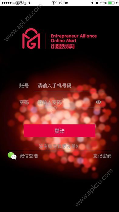 创盟易购官方app手机版下载  v0.0.13图1