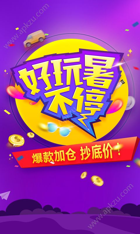 要出发周边游app安卓版下载  v6.3.35图1