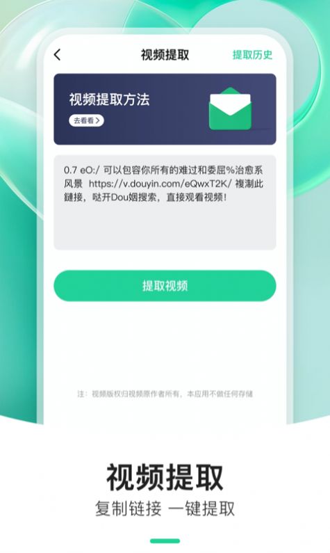 炫动来电秀app图4