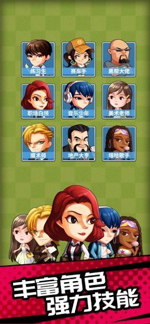 北上广抢楼记游戏图1