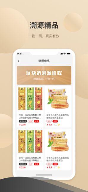 布鲁克商城app图4
