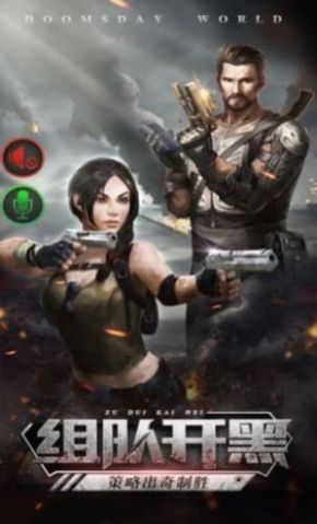 求生者营地手游图1