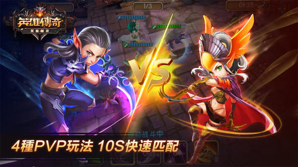 英雄传奇永恒竞技手游图3