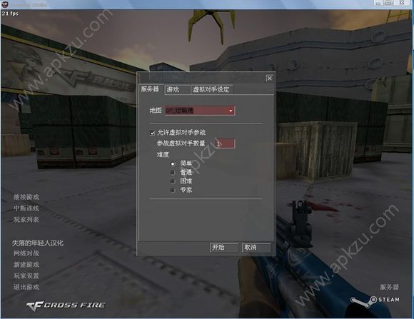 CFS3穿越火线单机版最新版本安装包测试下载  v1.0图3