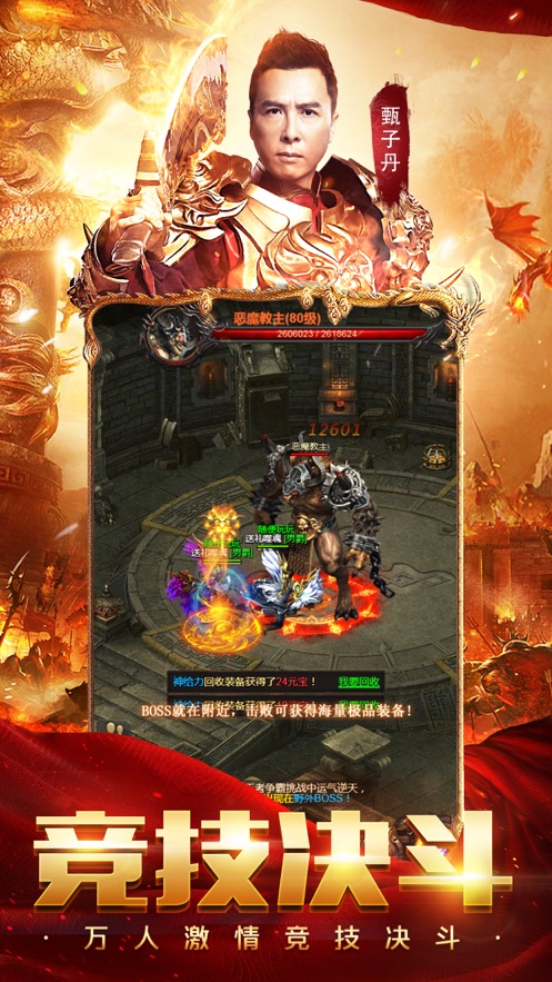 皇城至尊王者大冒险官方图2