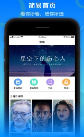 精选壁纸app官方安卓版  v1.0.7图3