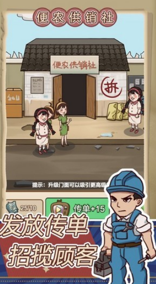 王蓝莓的小卖部最新版游戏下载  v3.35.01图2