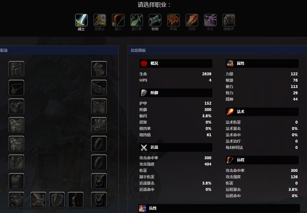 怀旧服英雄榜小程序app最新版  v1.0.0图3