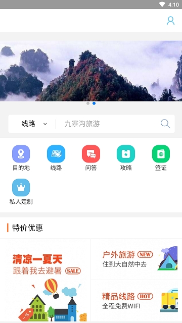 到重庆app官方手机版下载  v1.0图2