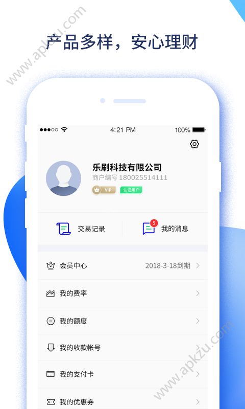 易收付app图3