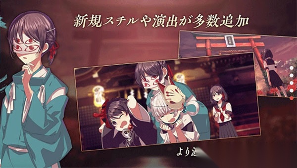 四目神之再会图1