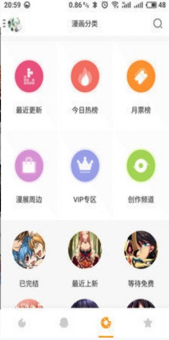 卡卡喵漫画打造基地大全安卓版下载 v1.0图1