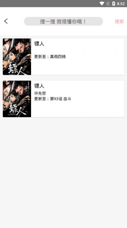 喵喵番v6.0安卓版最新下载  v6.0图3