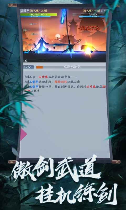 魔兽寻仙证道成仙RPG攻略正式版  图3