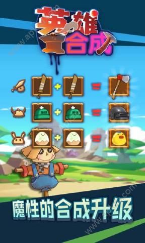 勇者爱合成最新安卓版  v1.0图4