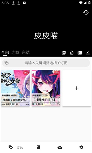 皮皮喵官网版图3