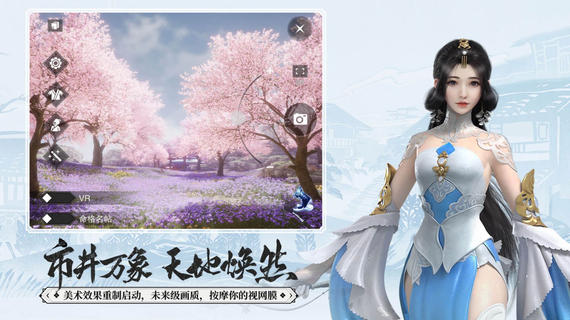 一梦江湖百业兴手游最新官方版  v70.0图1