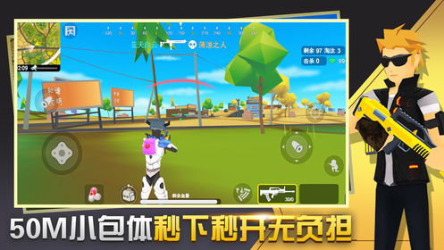 闪电突击小游戏官方正式版 v1.0.0图3