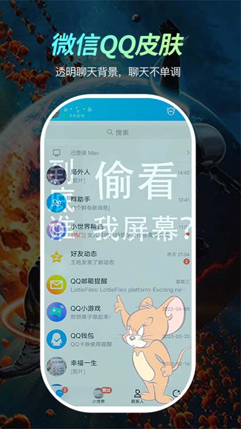 青鸟动态壁纸安卓版图2
