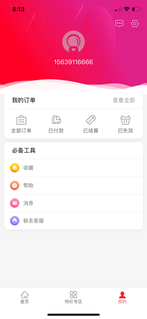 小花象购物app软件下载  v1.0图2
