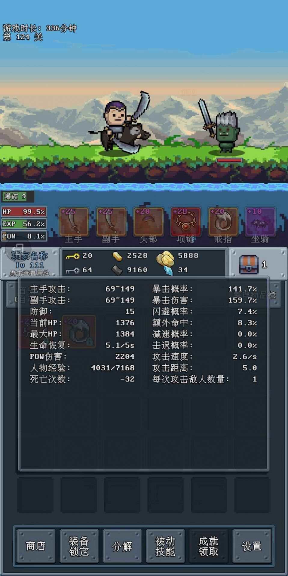 河堤战士安卓版游戏下载  v1.0图3