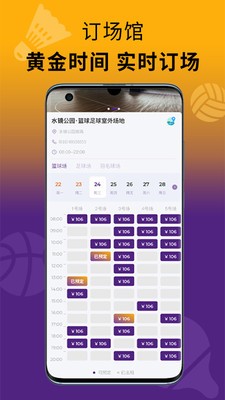 乐思跑特app最新版  v1.1.1图3