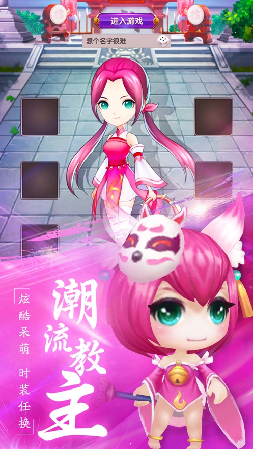 仙剑逍遥官方版图3