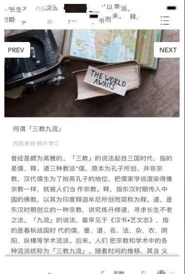 碎片学习app官方软件下载  v2.5.00图3