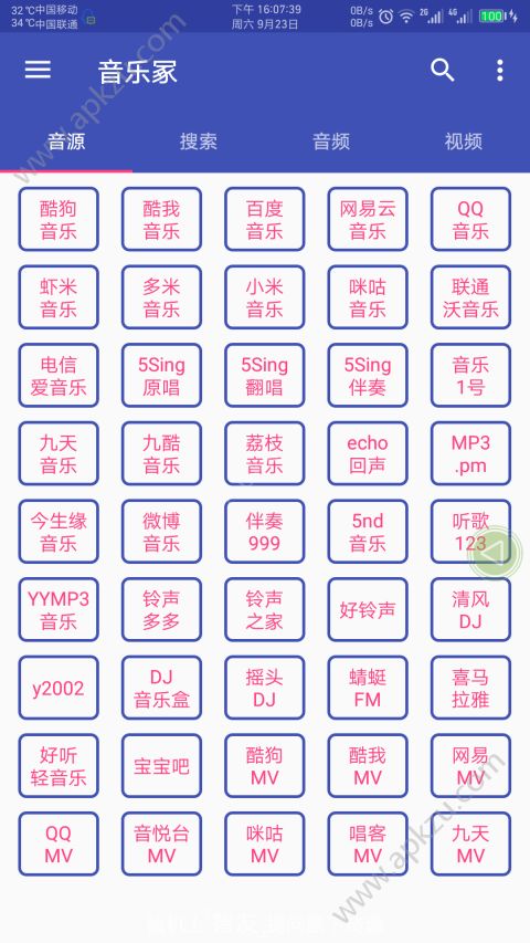 音乐冢最新版app下载  v1.7图3