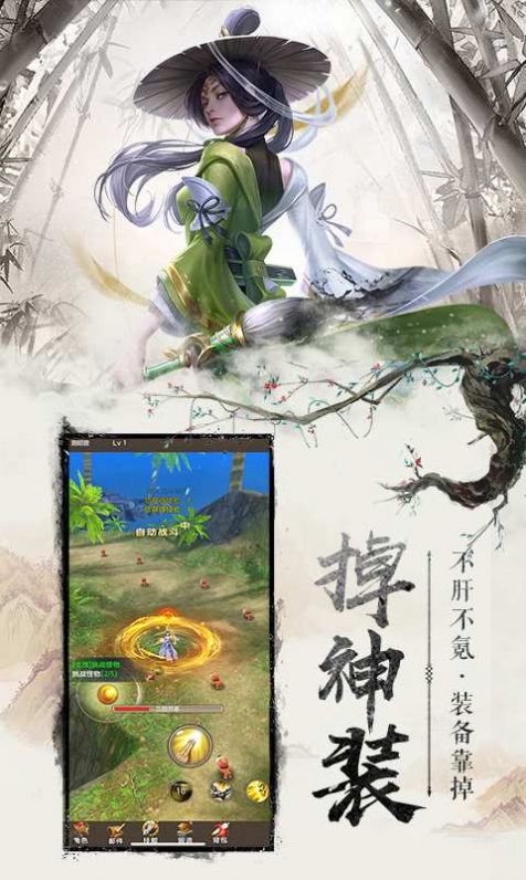 天龙八部荣耀版烽火武林最新官方版手游  v1.1.8738图2