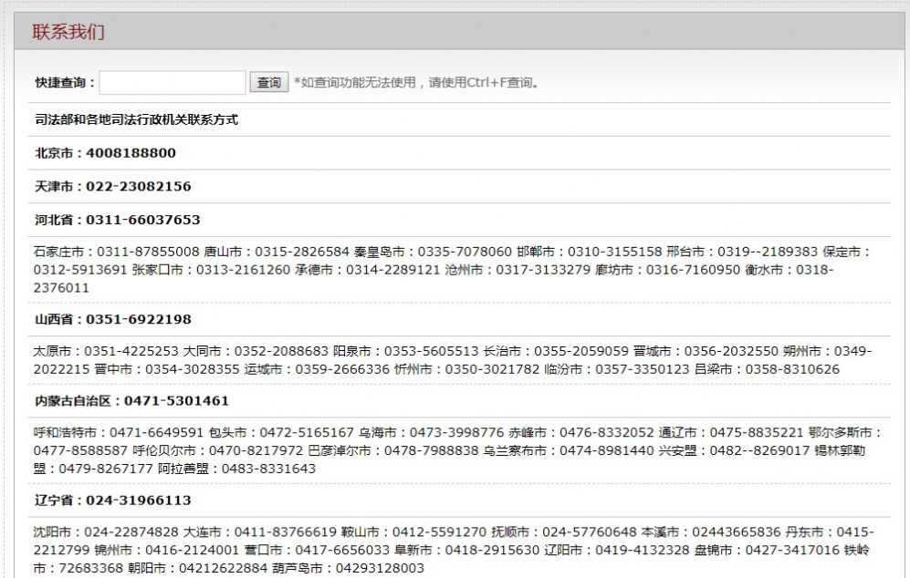 2020法考成绩查询图1