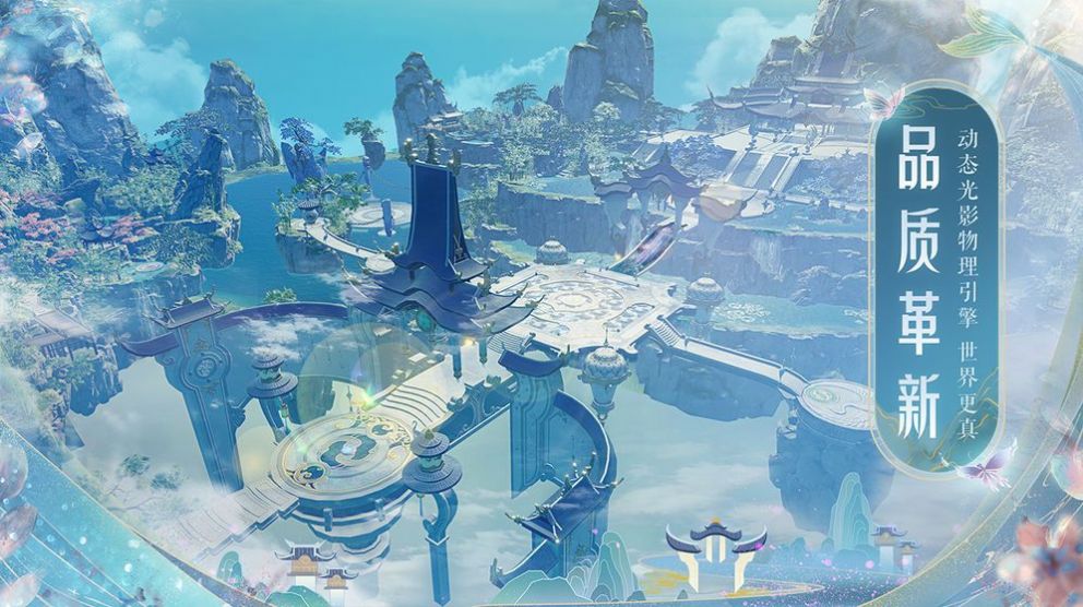 梦幻九霄录官方版图4