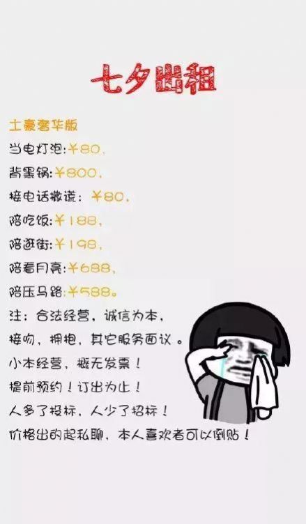 过年出租自己价格表图片图4