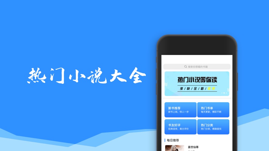 叮当小说网app图3