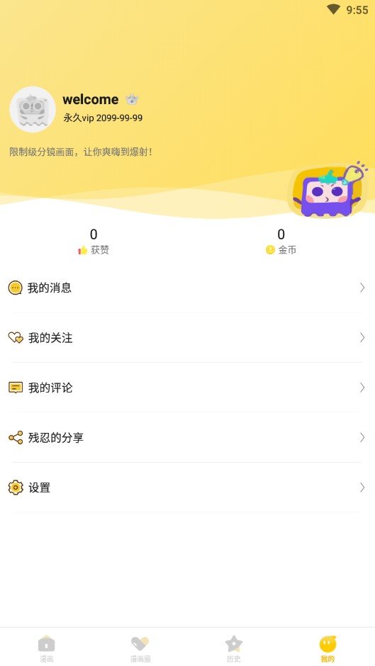 茄子漫画社app苹果免费版  v1.0图1