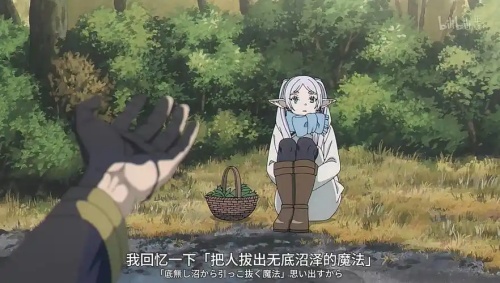 堕落的芙莉莲冷狐汉化版图5