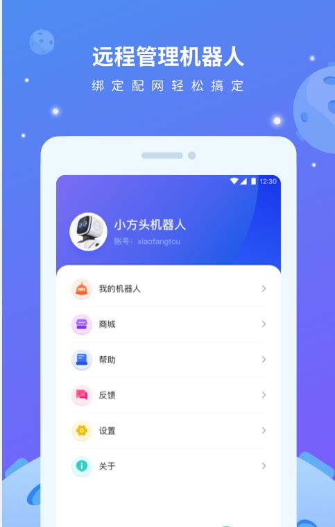 小方头app图2